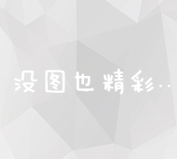 高效刷评论策略与安全网站推广实战指南